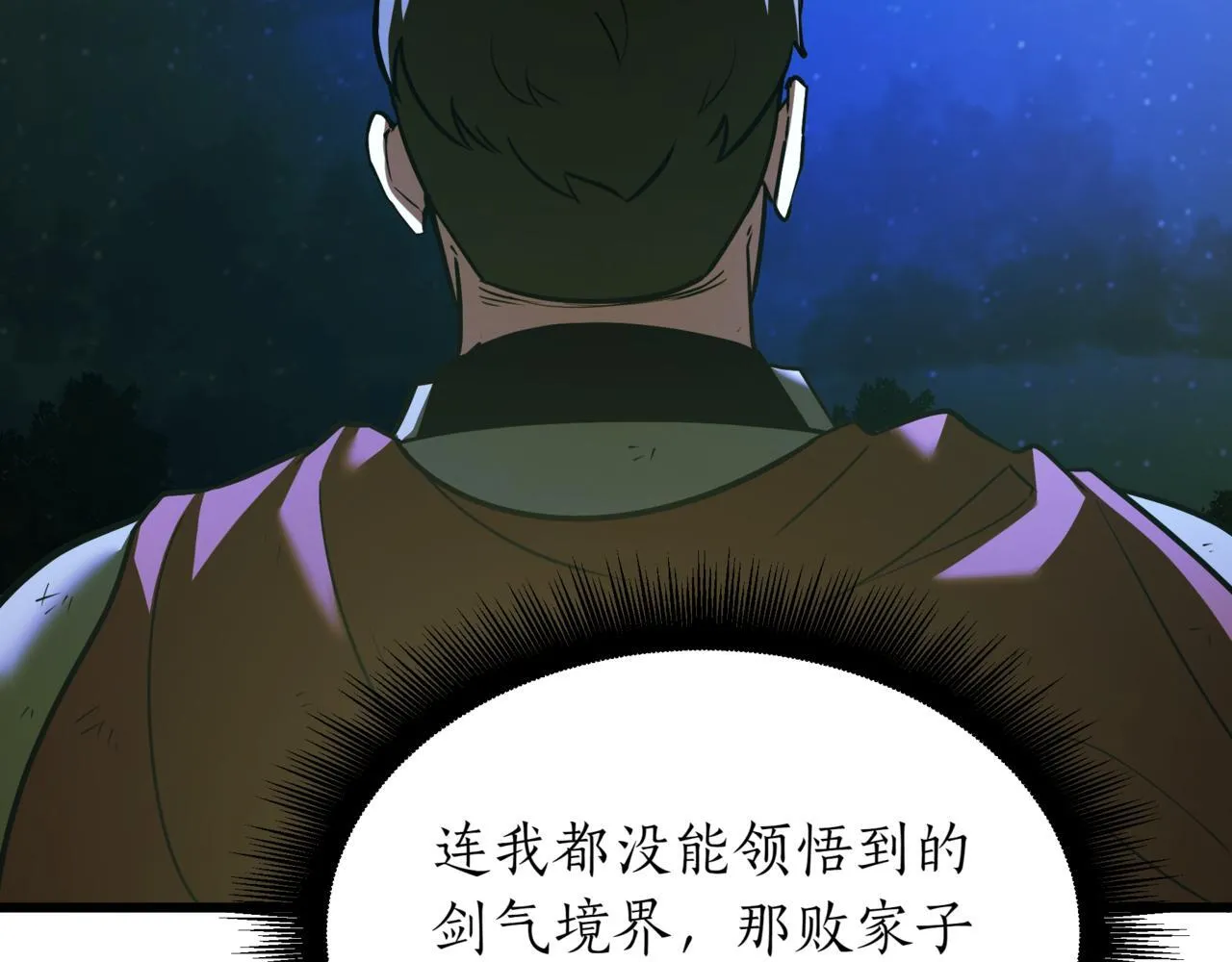 第7话 显现真身 第68页