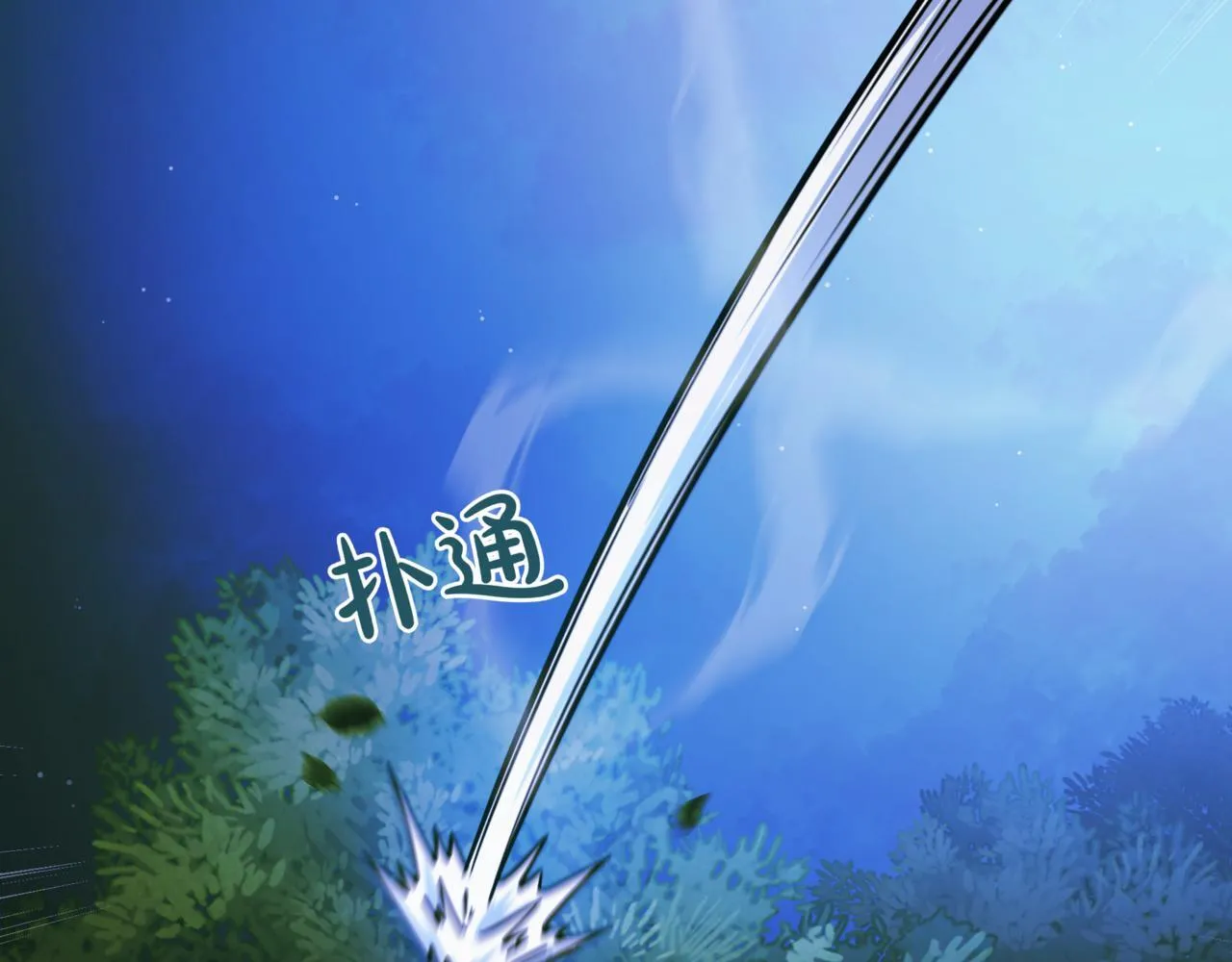 第7话 显现真身 第74页