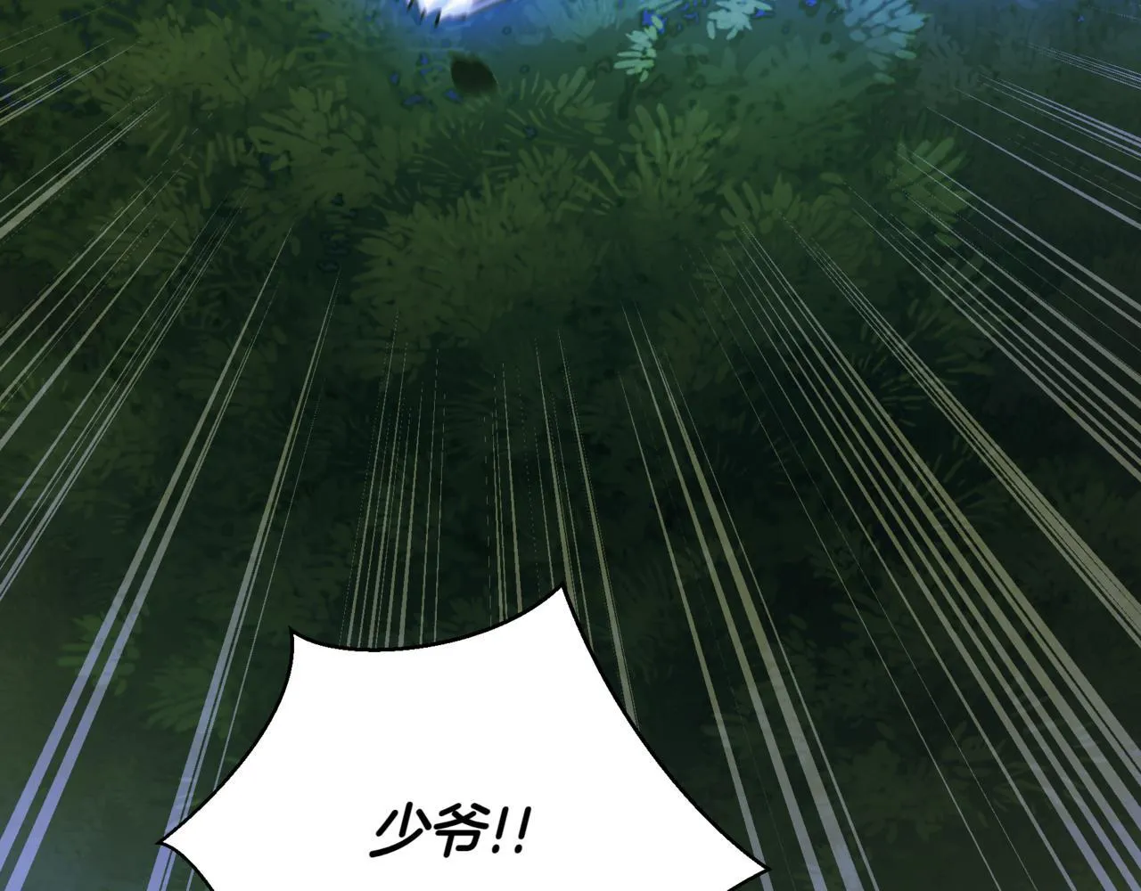 第7话 显现真身 第75页