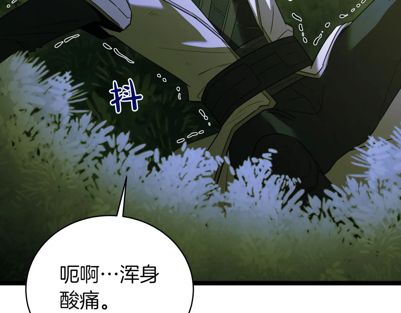 第7话 显现真身 第79页