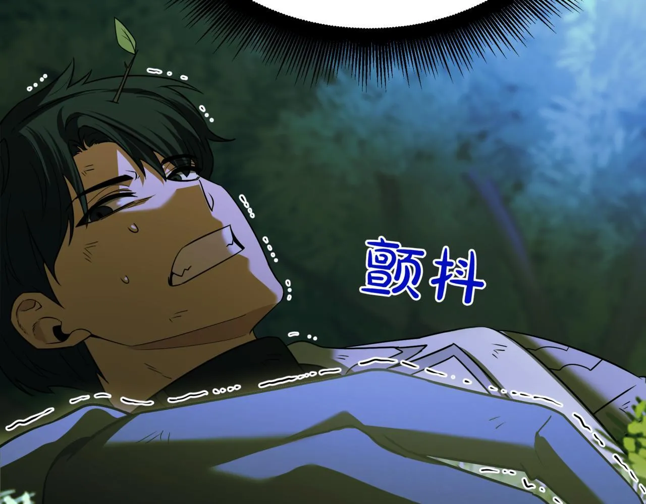 第7话 显现真身 第82页