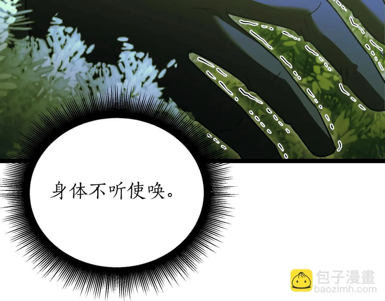 第7话 显现真身 第83页