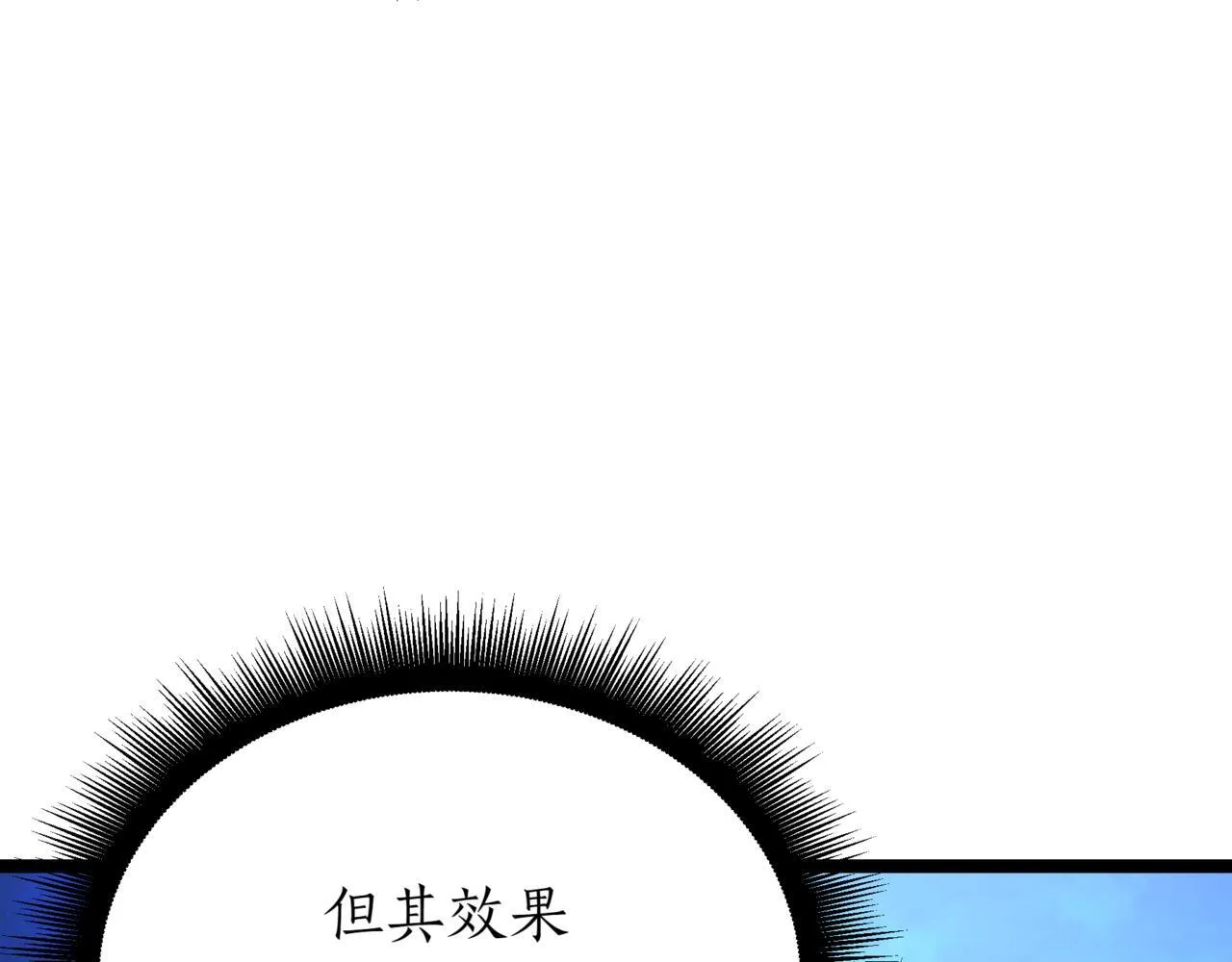 第7话 显现真身 第84页