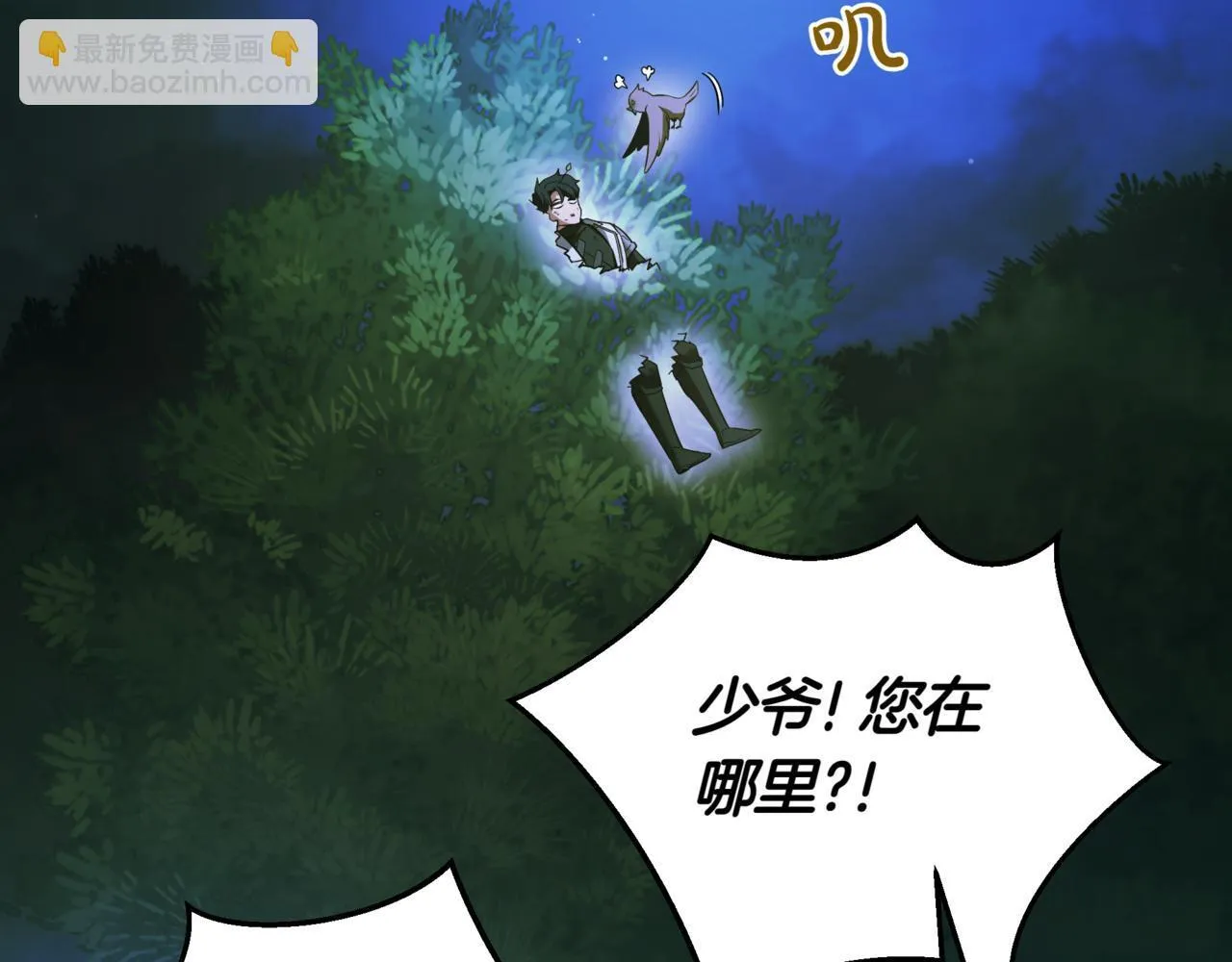 第7话 显现真身 第86页