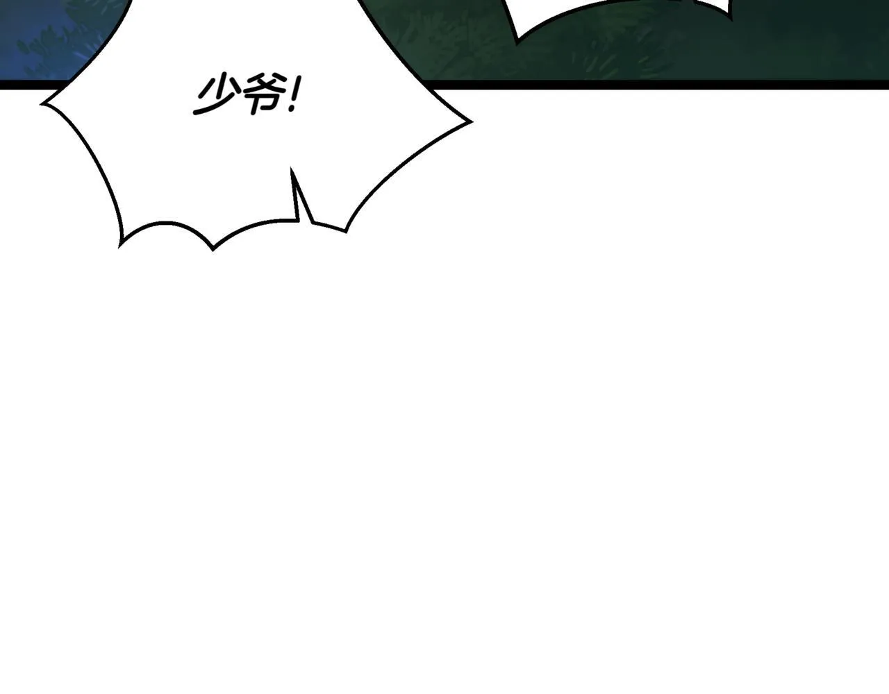 第7话 显现真身 第87页