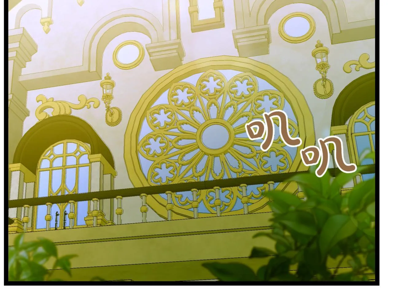第7话 显现真身 第90页