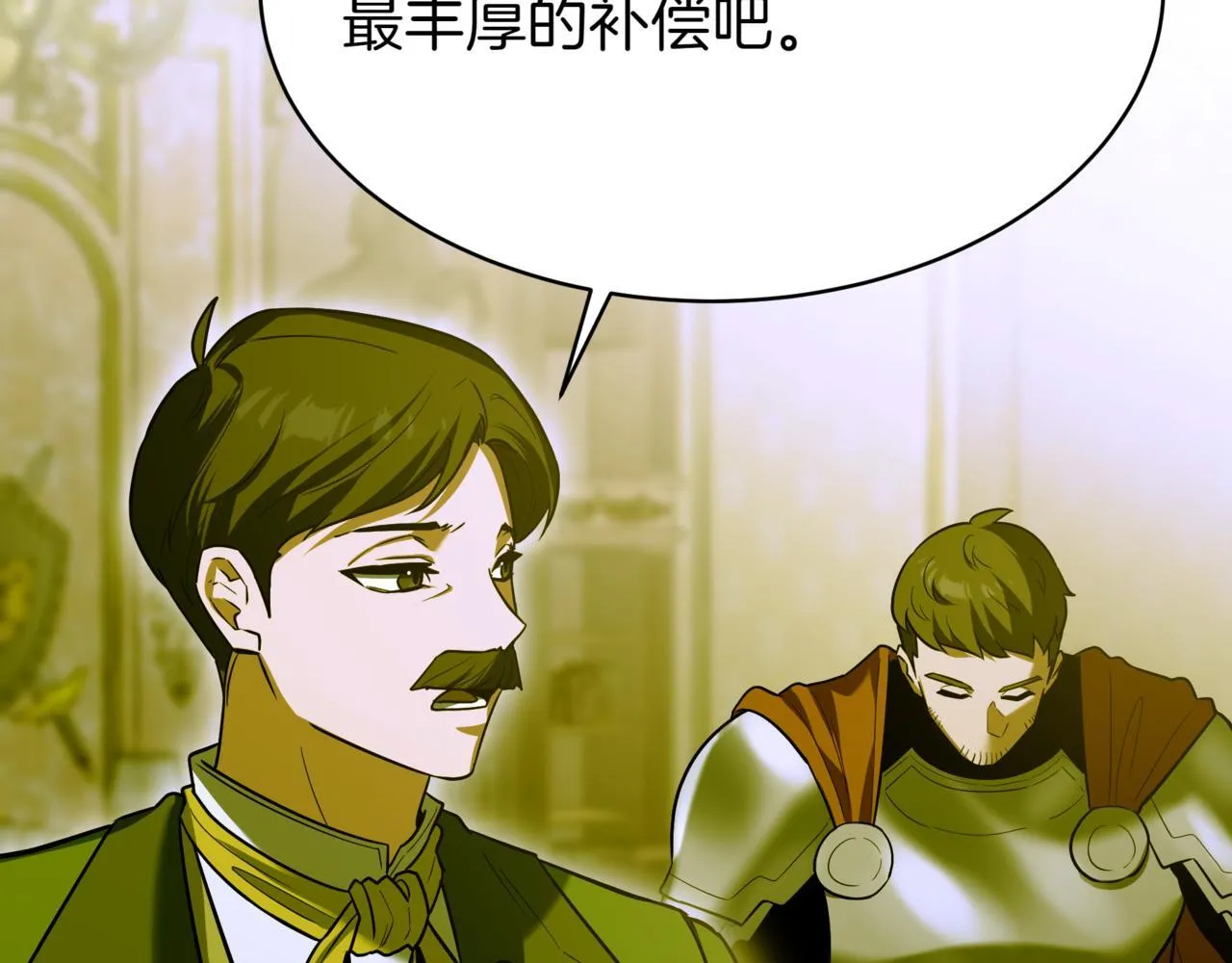 第7话 显现真身 第95页