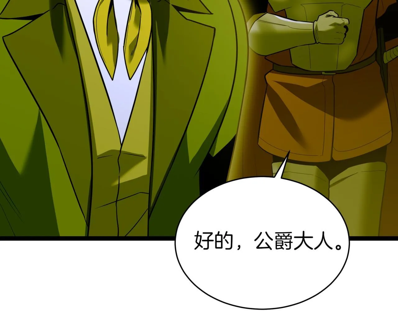第7话 显现真身 第96页