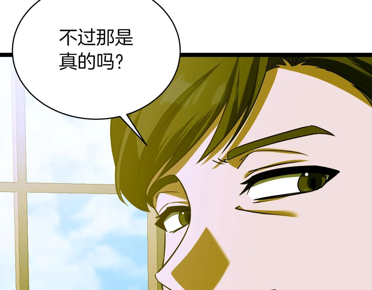 第7话 显现真身 第98页