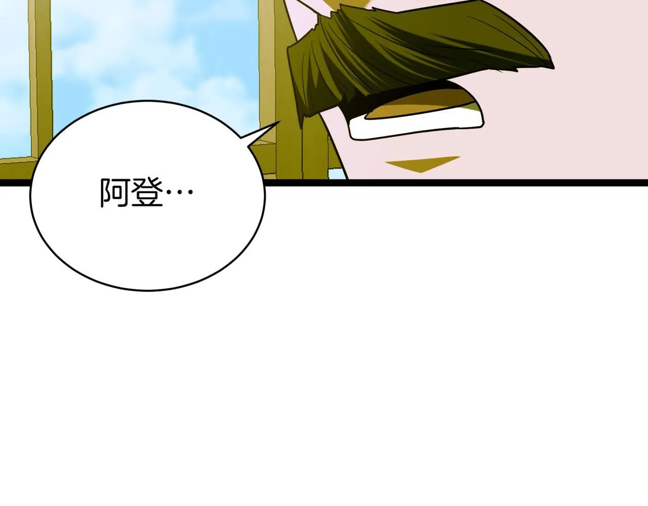第7话 显现真身 第99页