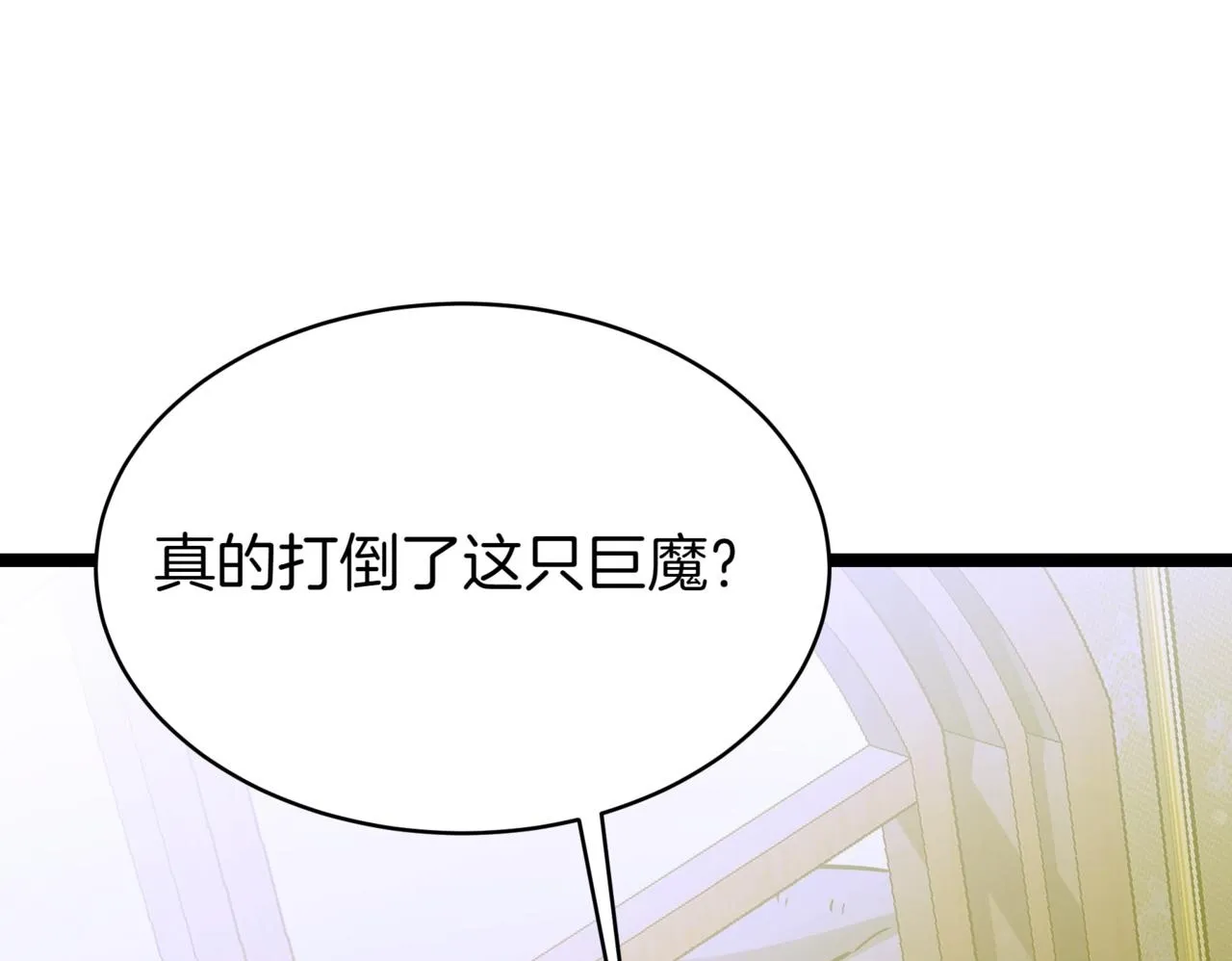 第7话 显现真身 第100页