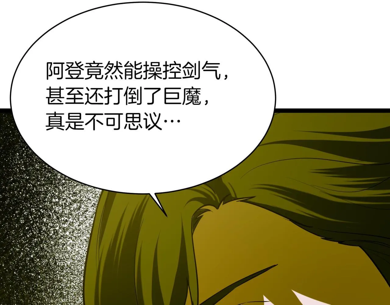 第7话 显现真身 第104页