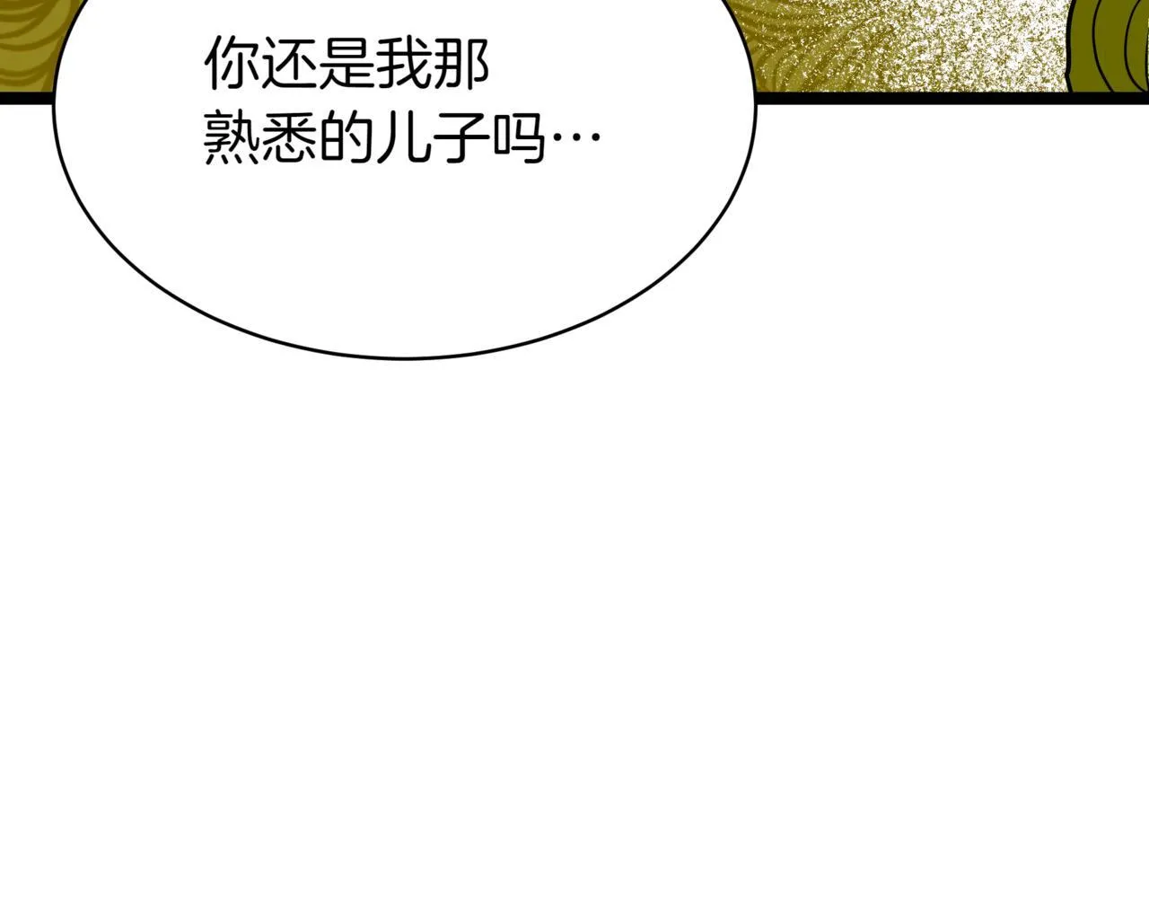 第7话 显现真身 第106页