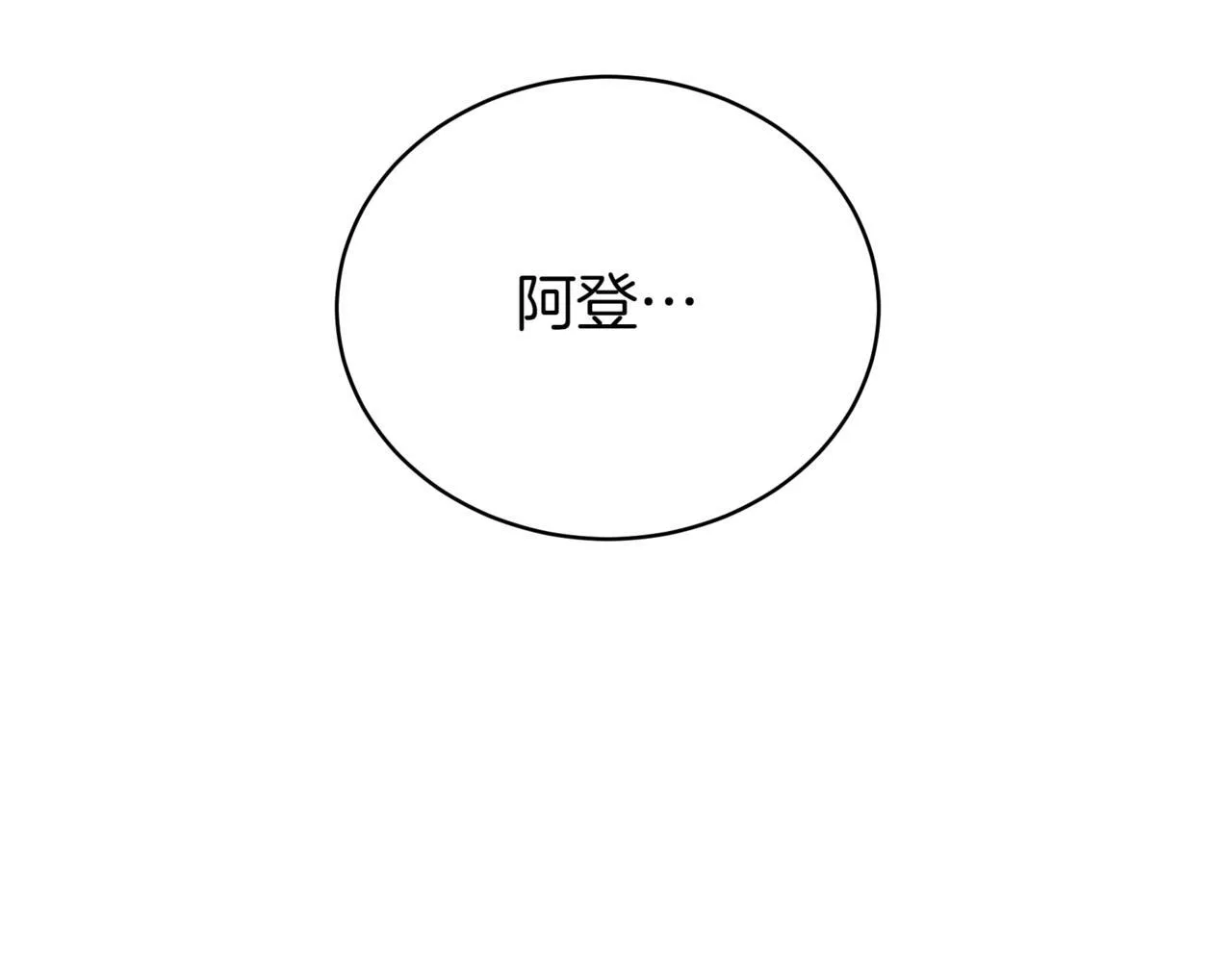 第7话 显现真身 第107页