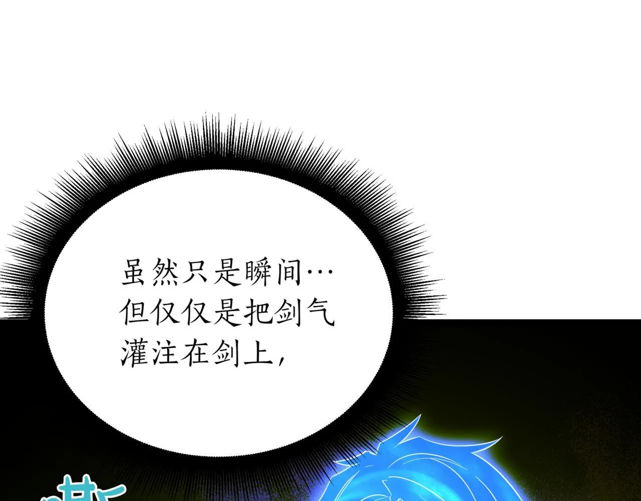 第7话 显现真身 第113页