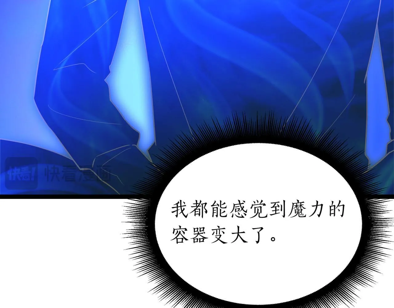 第7话 显现真身 第115页