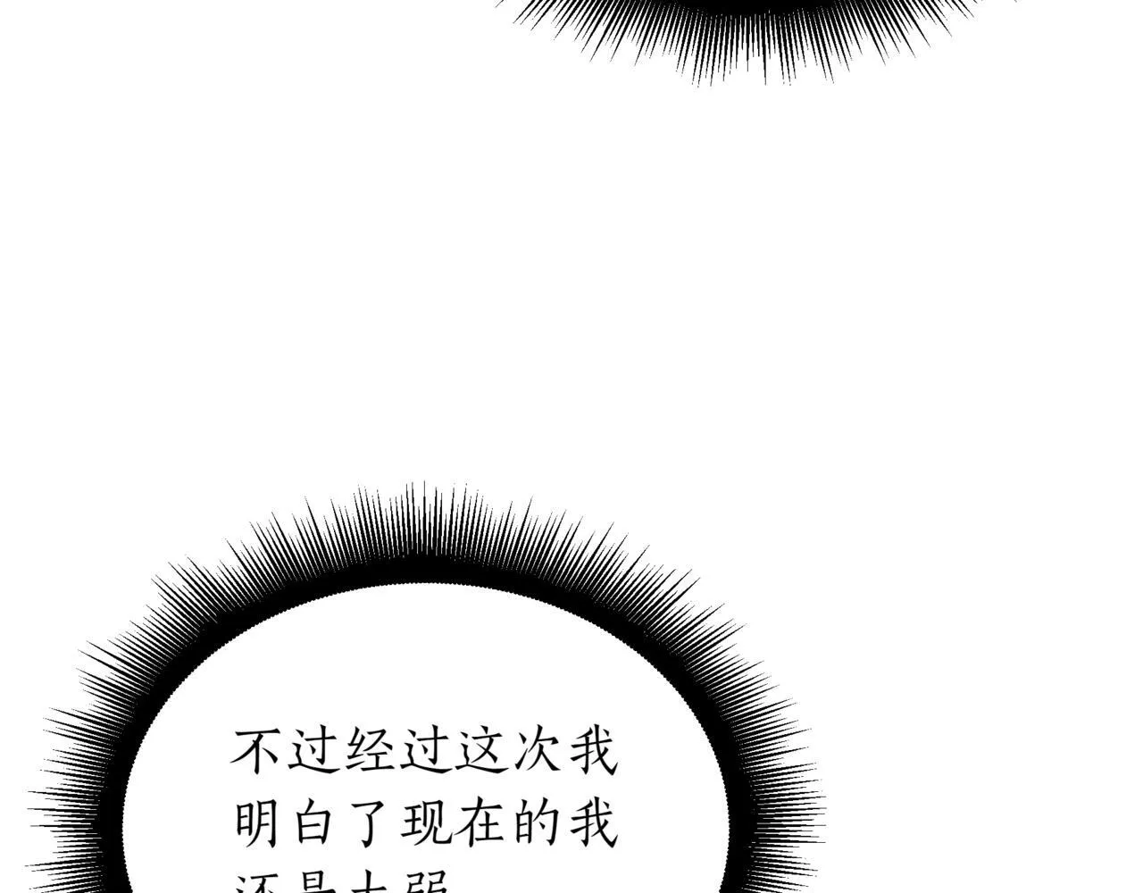 第7话 显现真身 第116页