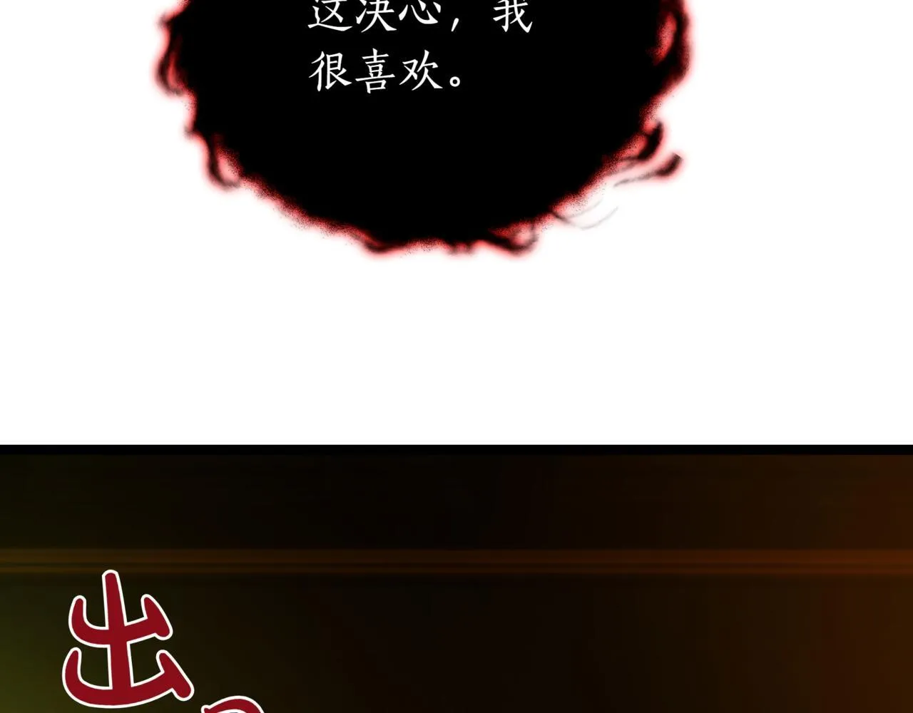 第7话 显现真身 第122页