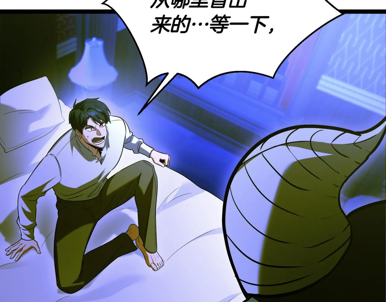 第7话 显现真身 第128页