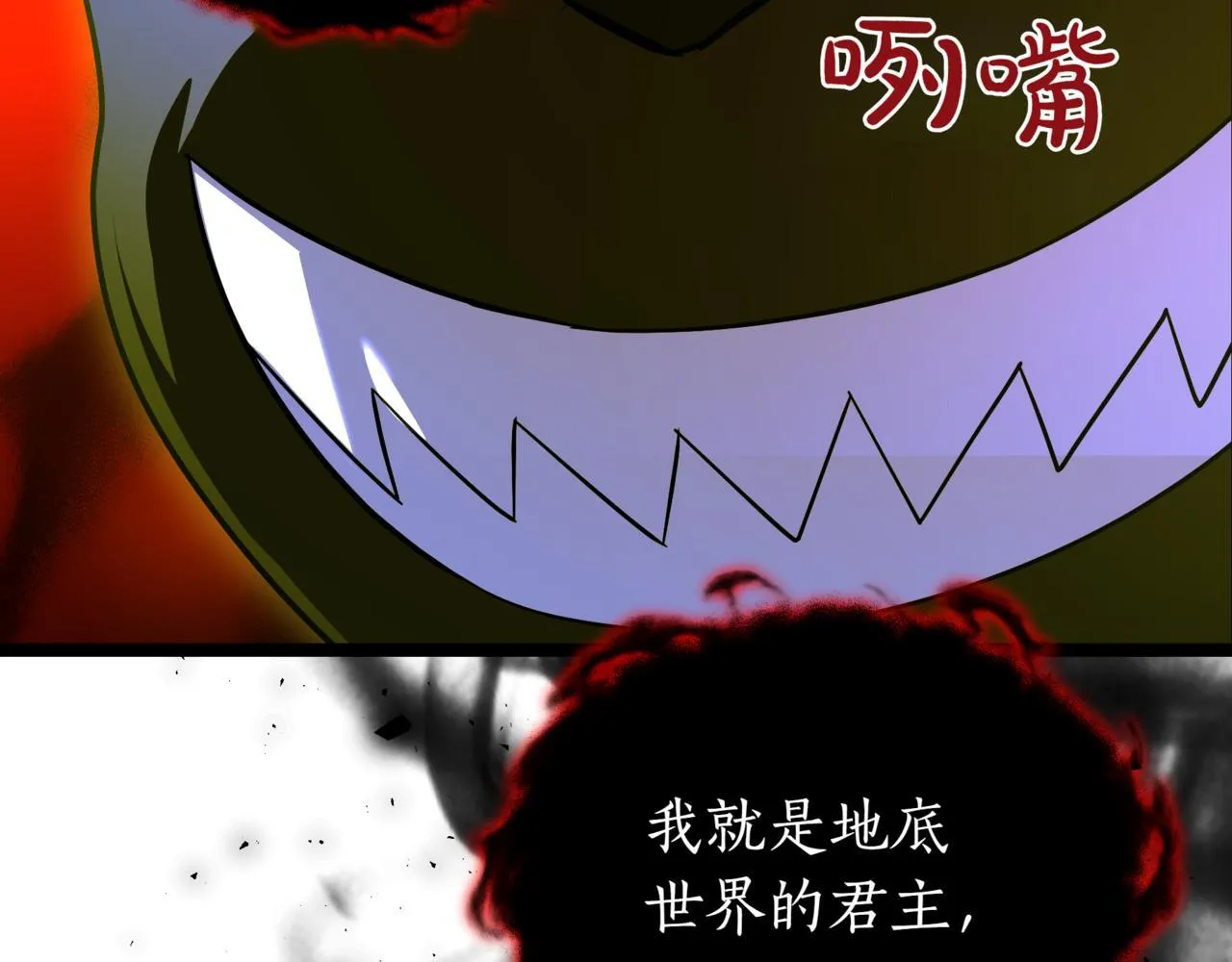 第7话 显现真身 第131页