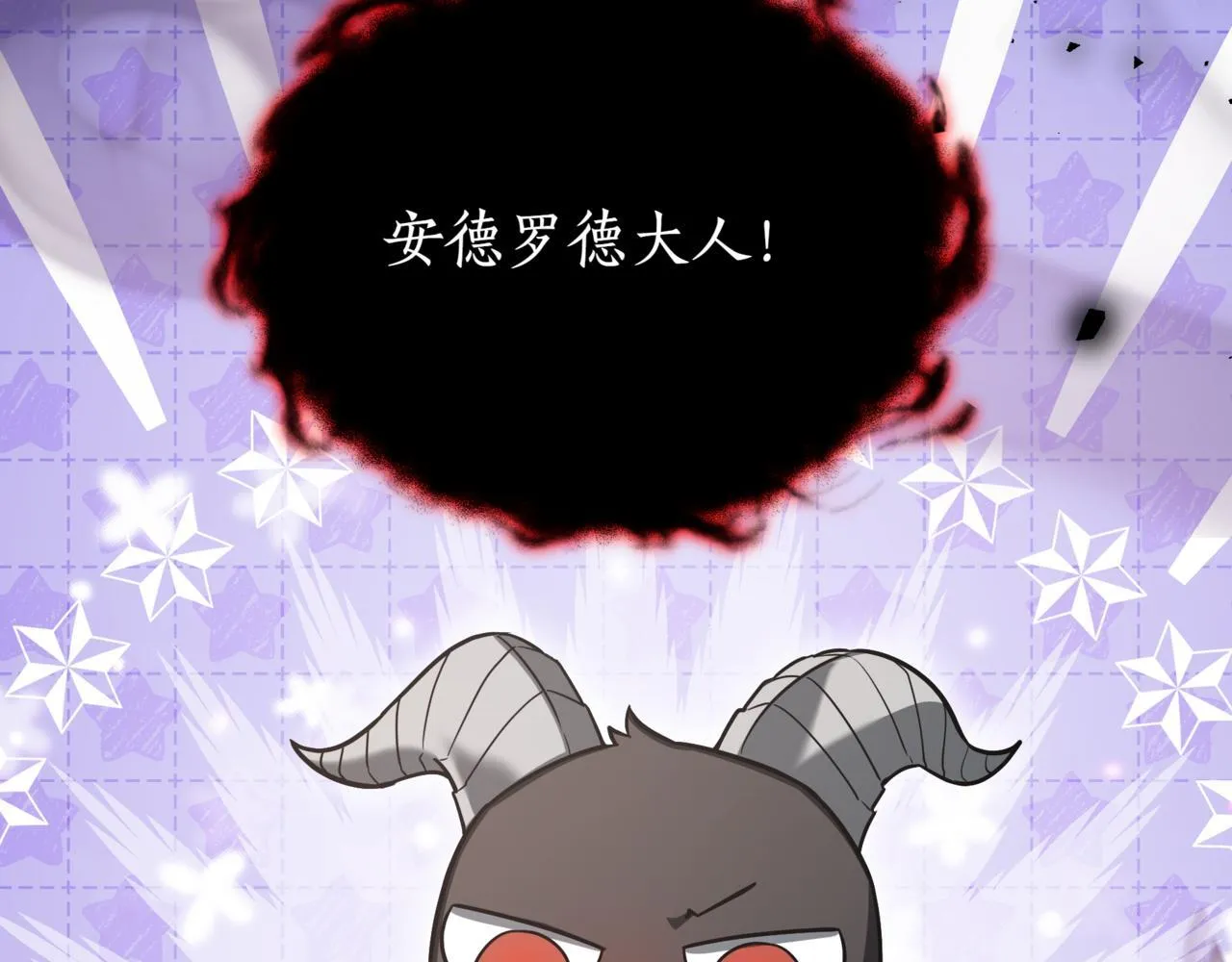 第7话 显现真身 第133页
