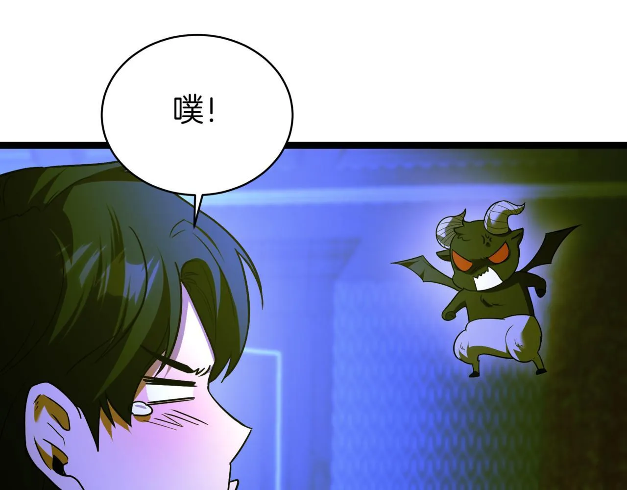 第7话 显现真身 第137页