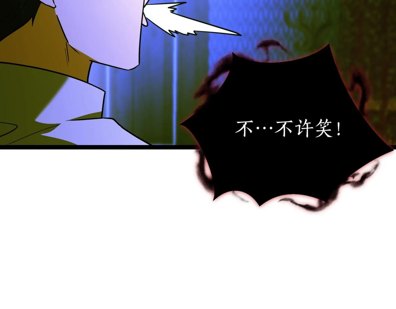 第7话 显现真身 第138页