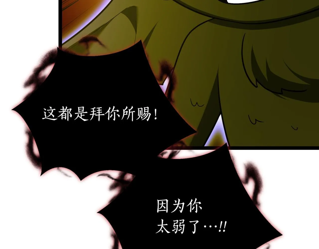 第7话 显现真身 第143页
