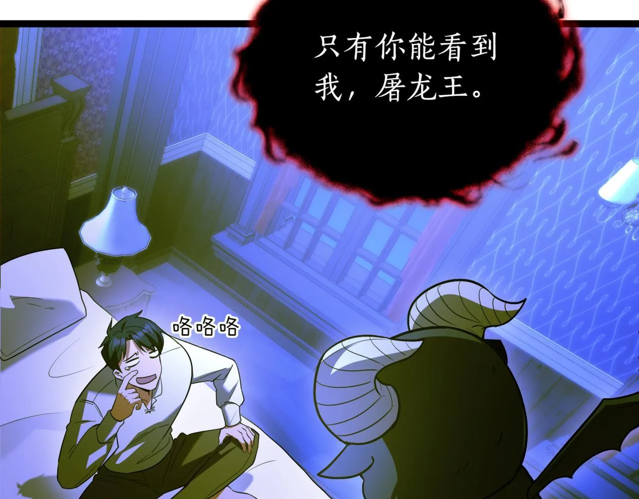 第7话 显现真身 第148页