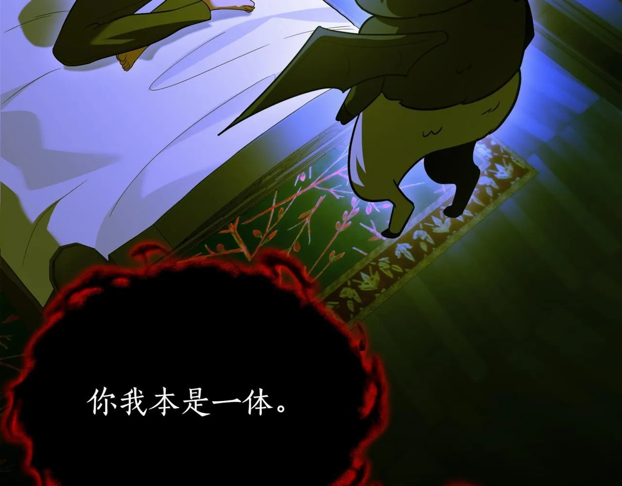 第7话 显现真身 第149页