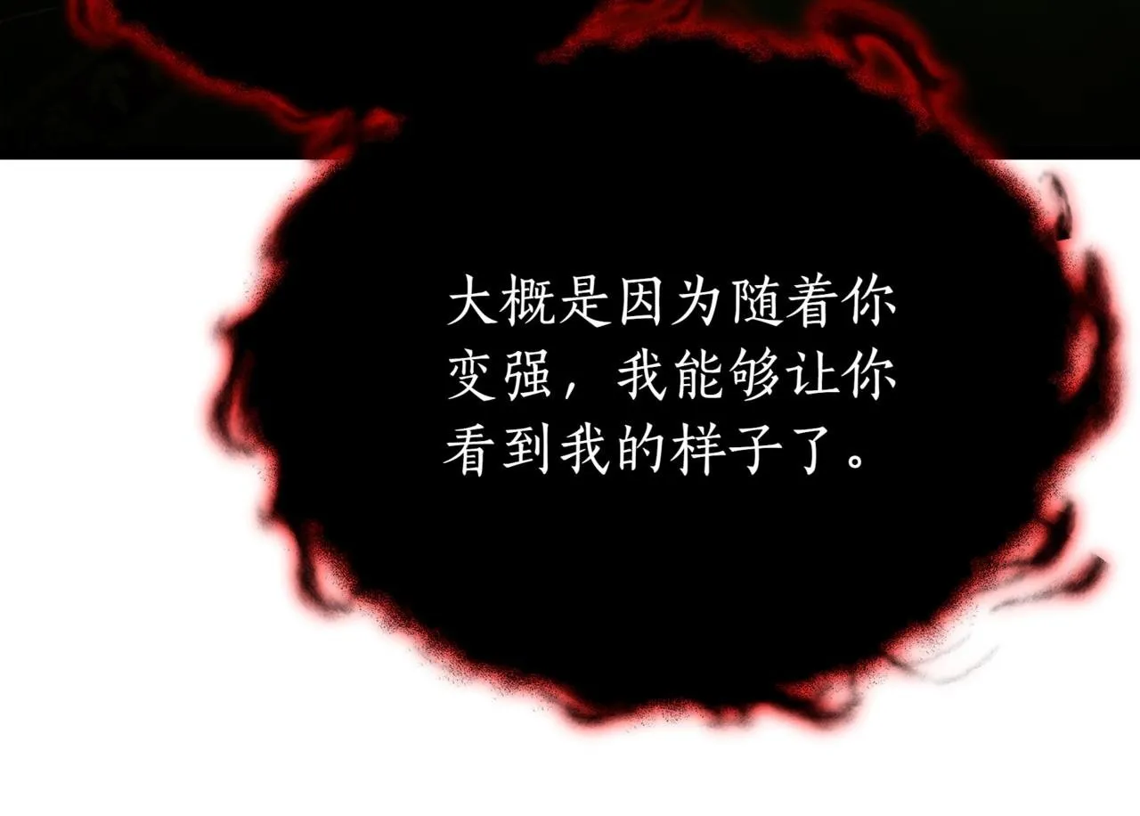 第7话 显现真身 第150页