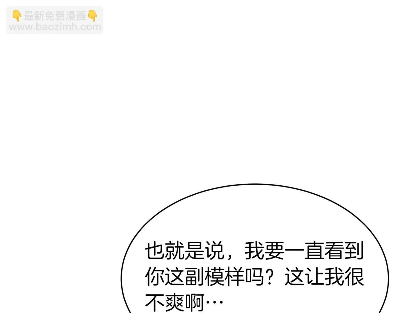 第7话 显现真身 第151页