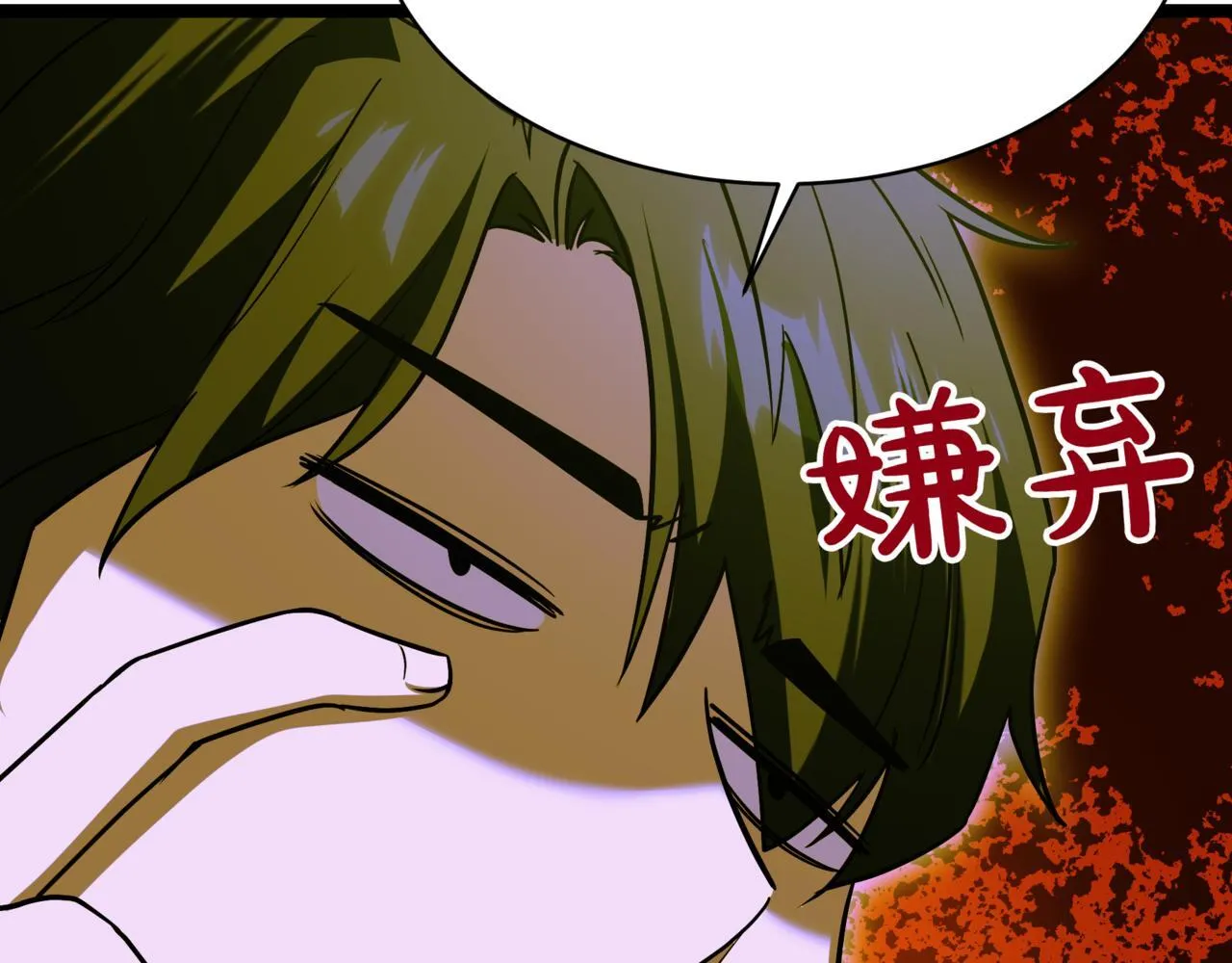 第7话 显现真身 第152页