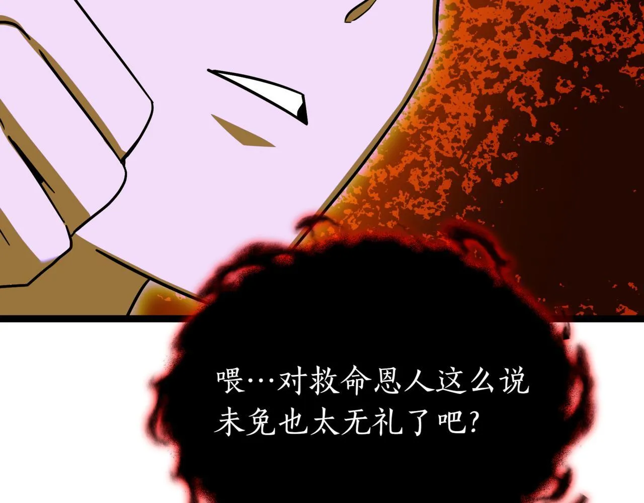 第7话 显现真身 第153页