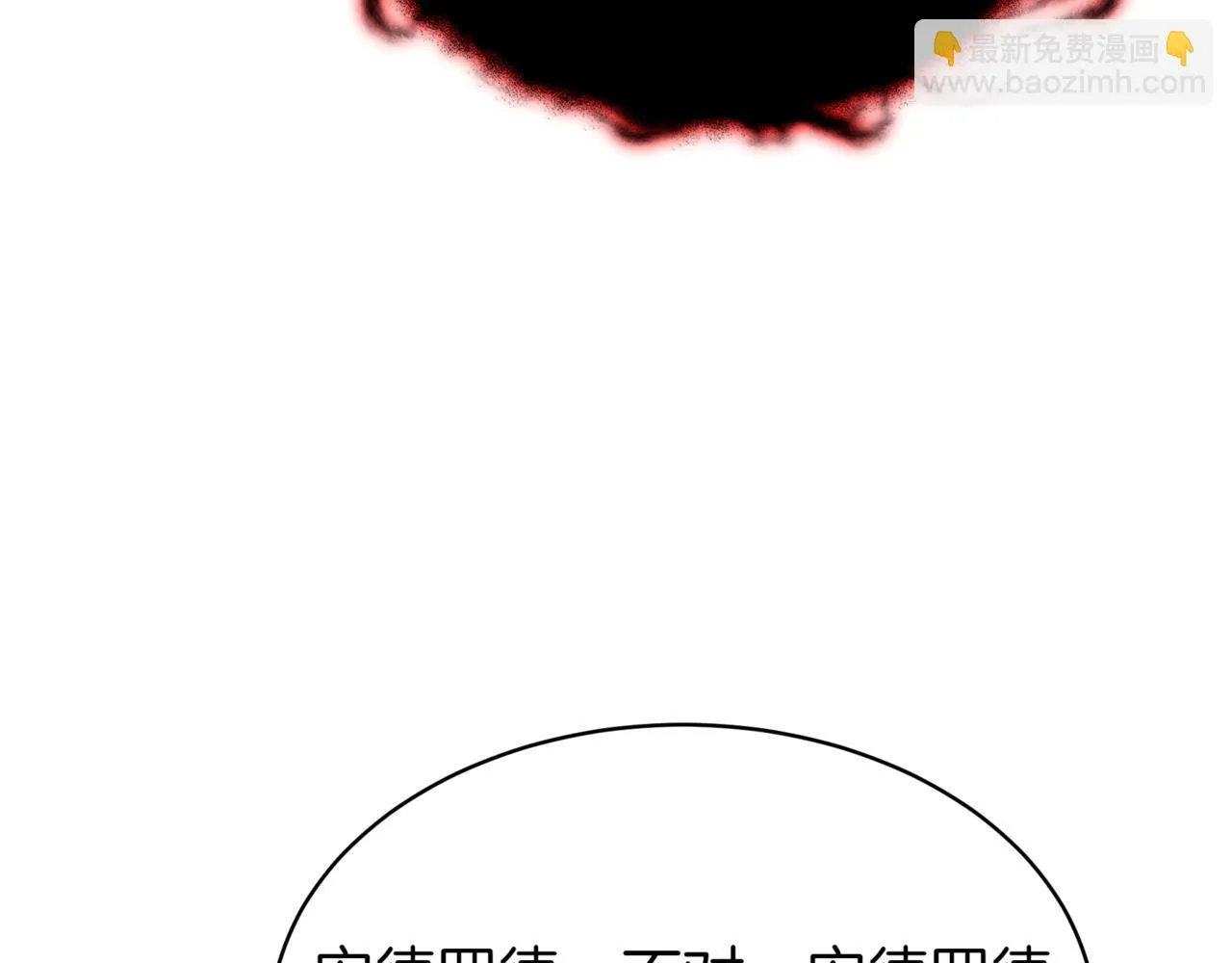 第7话 显现真身 第154页