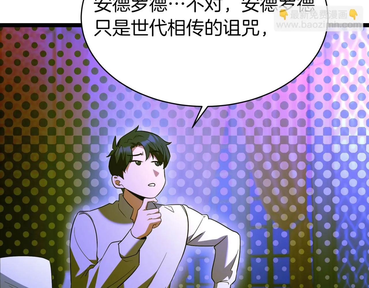 第7话 显现真身 第155页