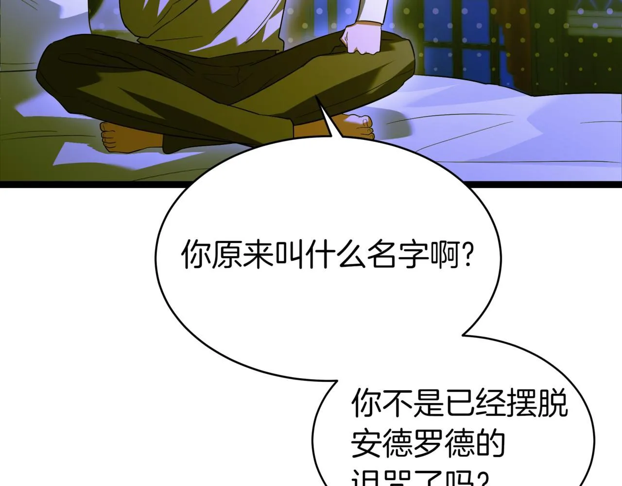 第7话 显现真身 第156页