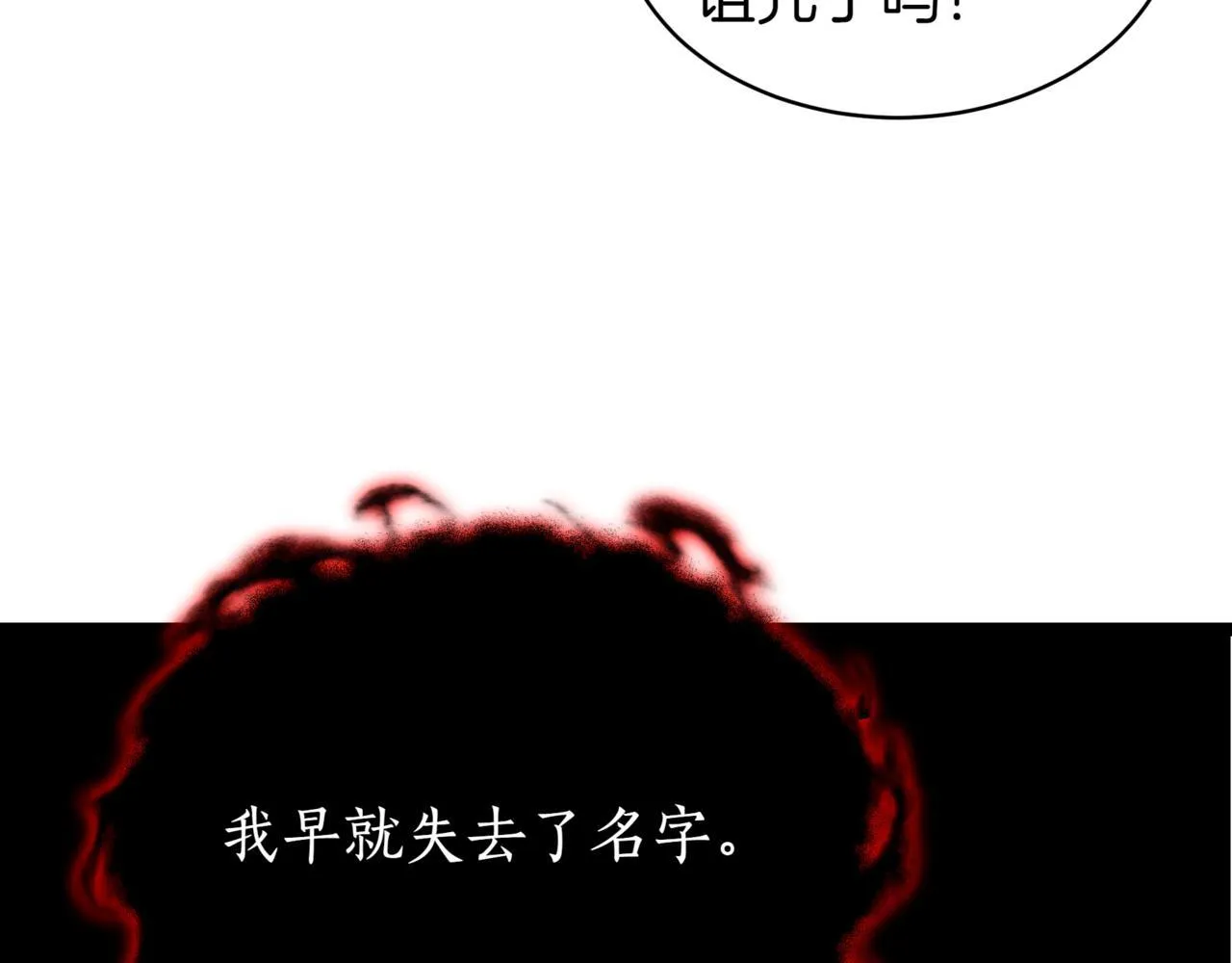 第7话 显现真身 第157页