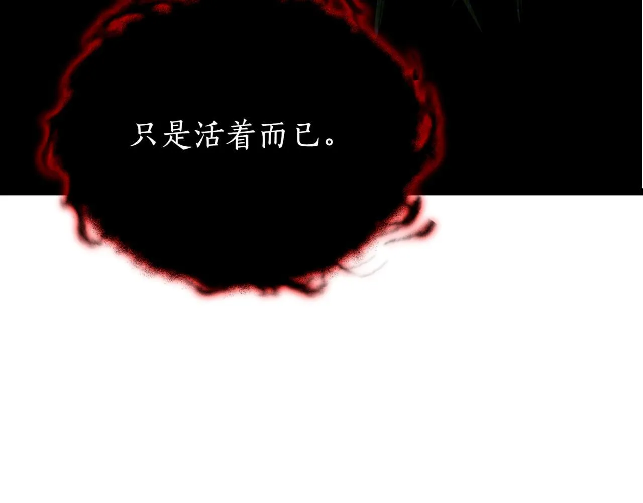 第7话 显现真身 第160页