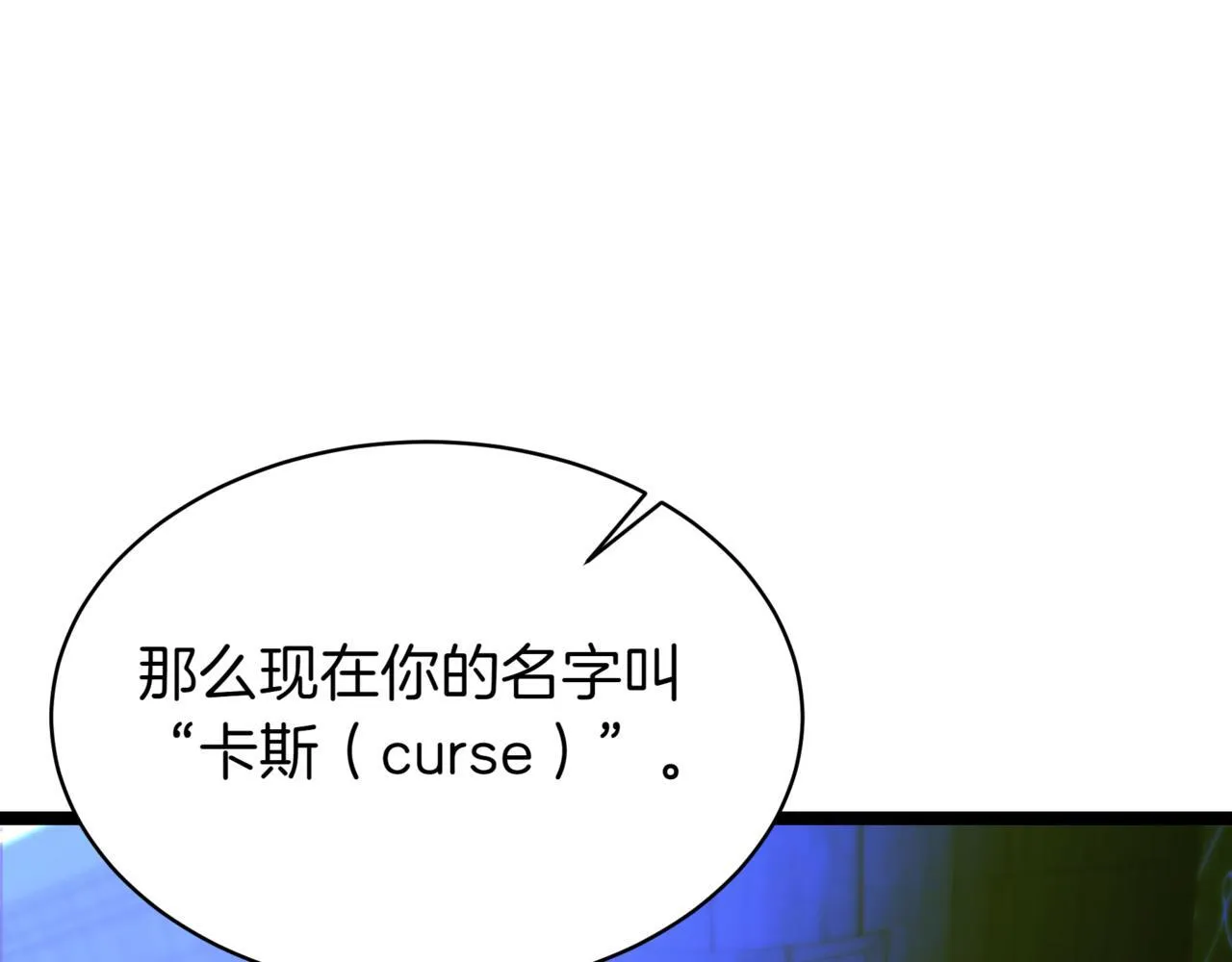 第7话 显现真身 第162页