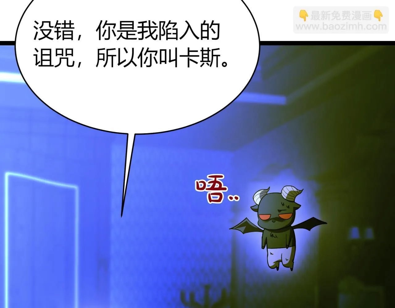第7话 显现真身 第166页