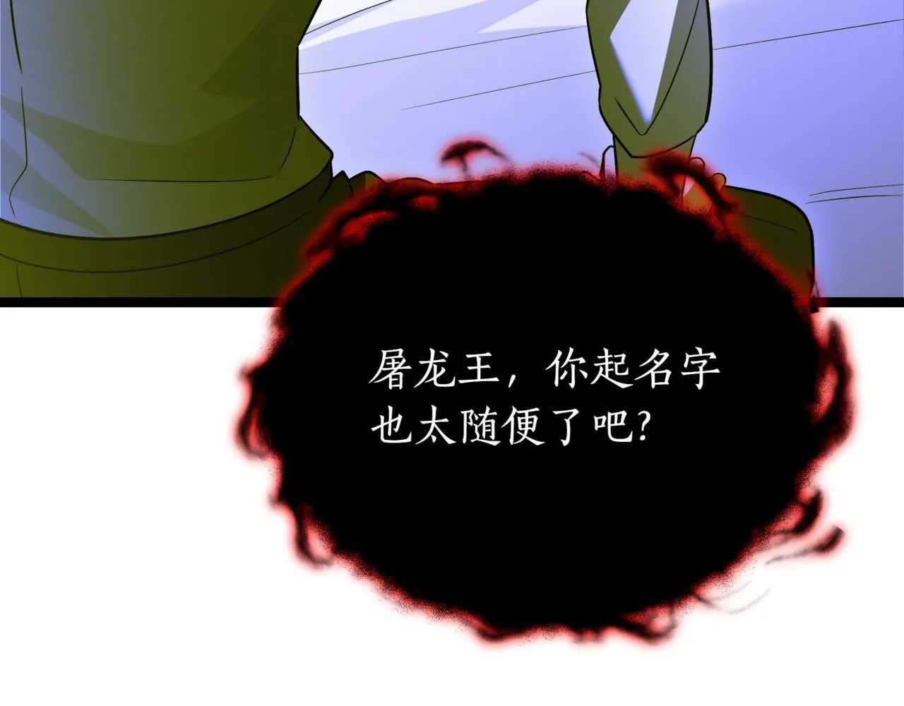 第7话 显现真身 第168页