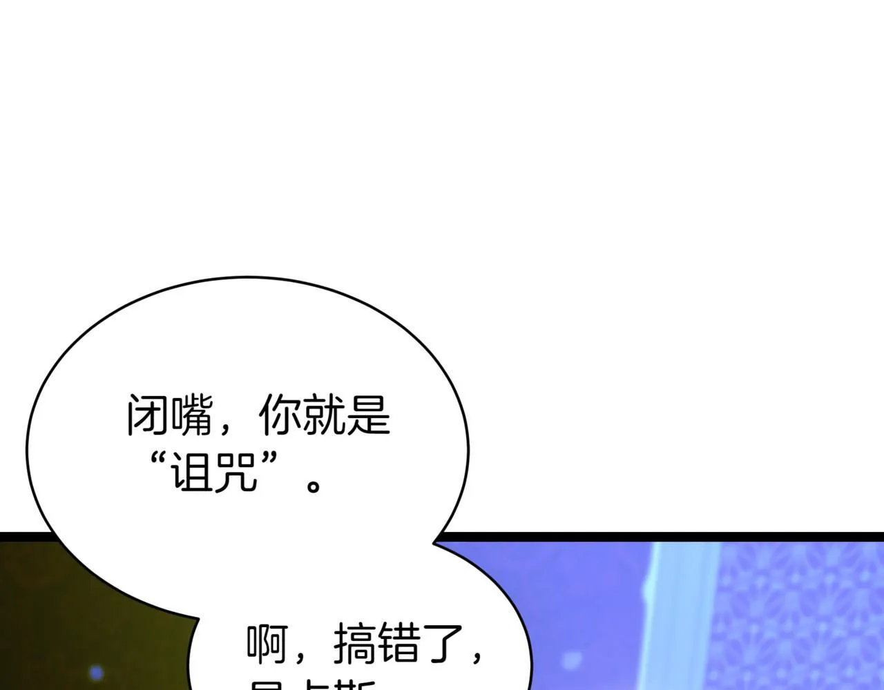 第7话 显现真身 第169页