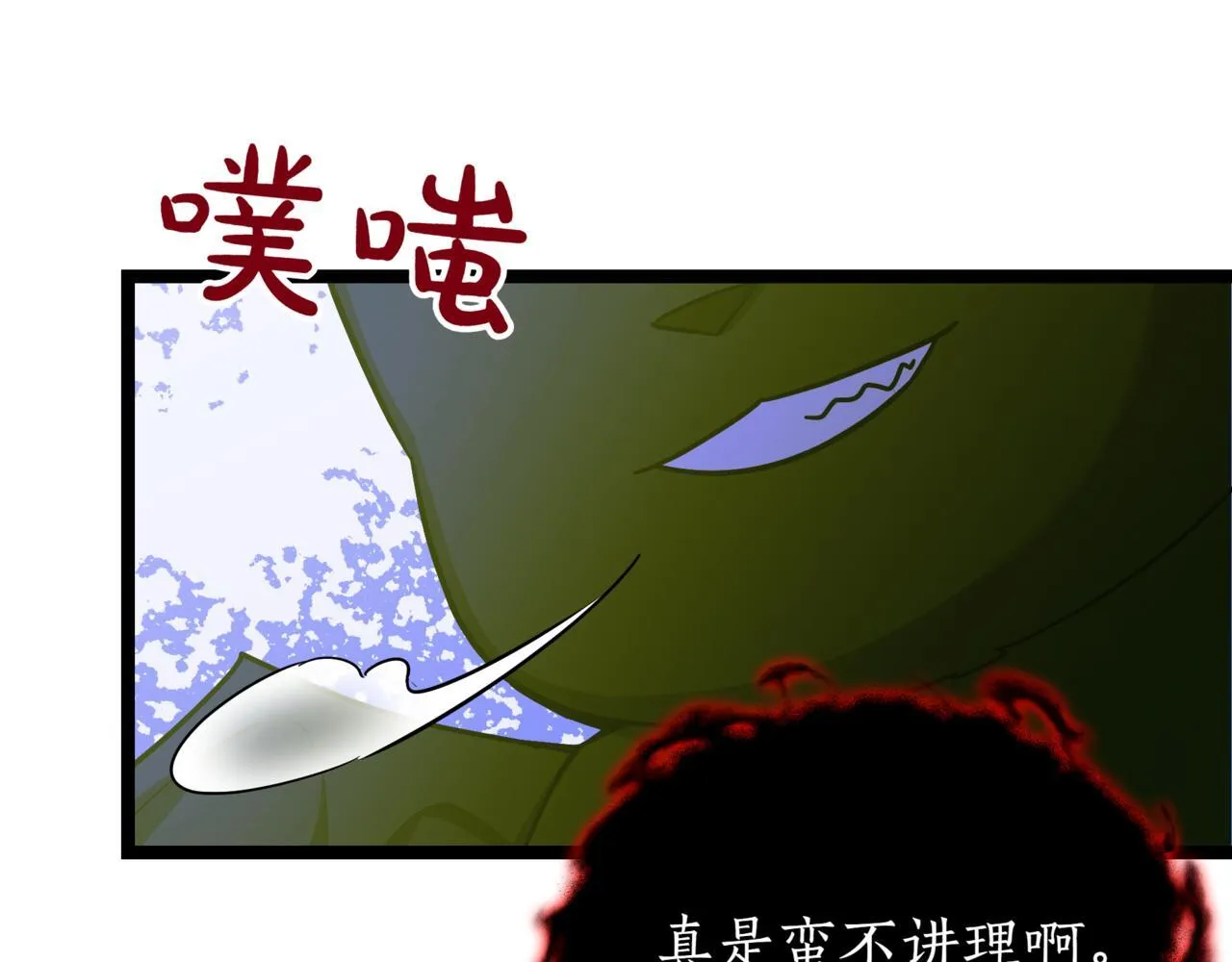 第7话 显现真身 第172页