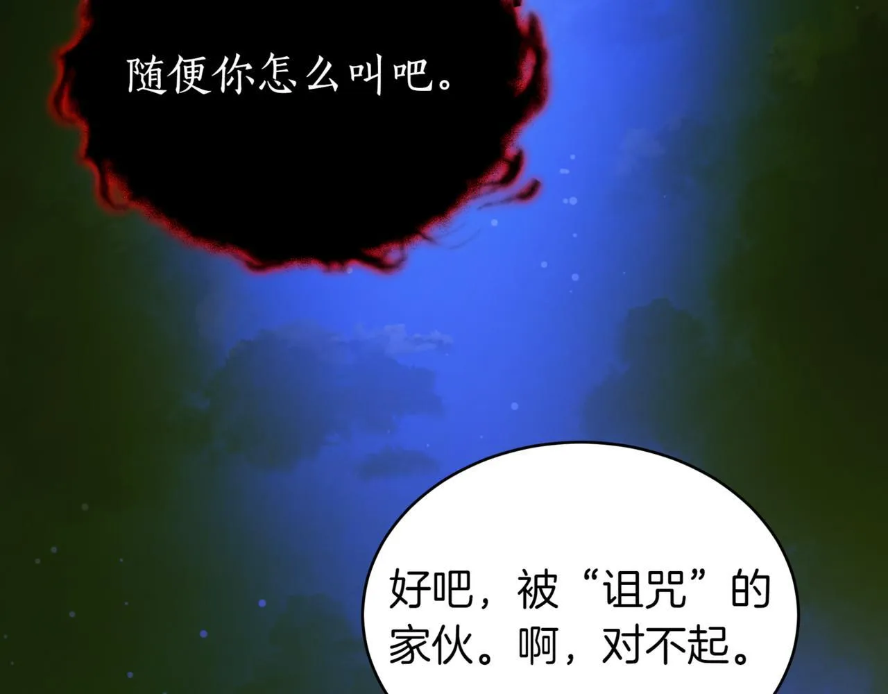 第7话 显现真身 第175页
