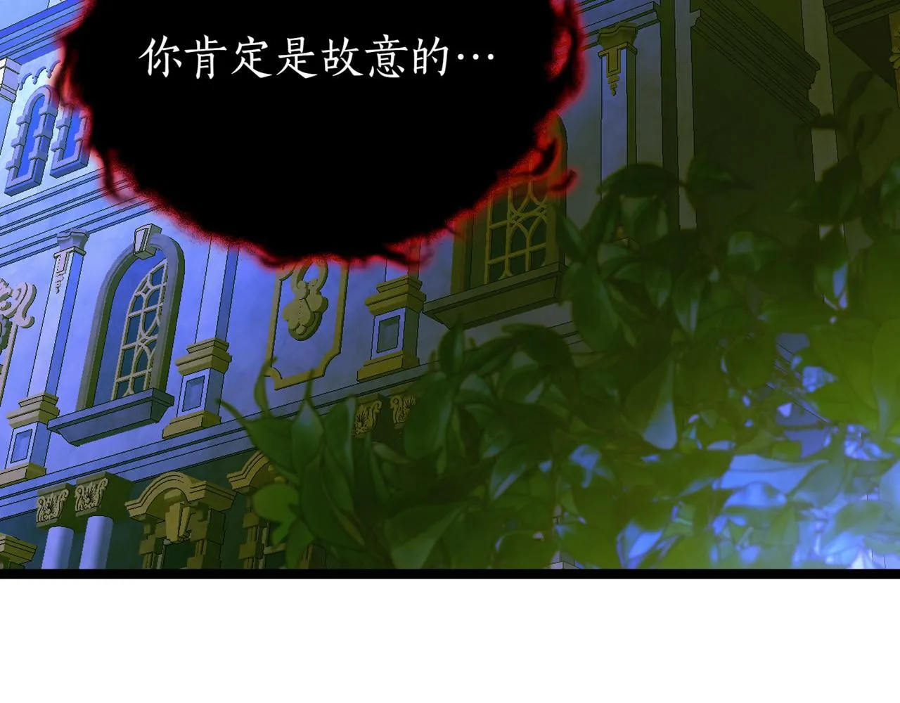 第7话 显现真身 第177页