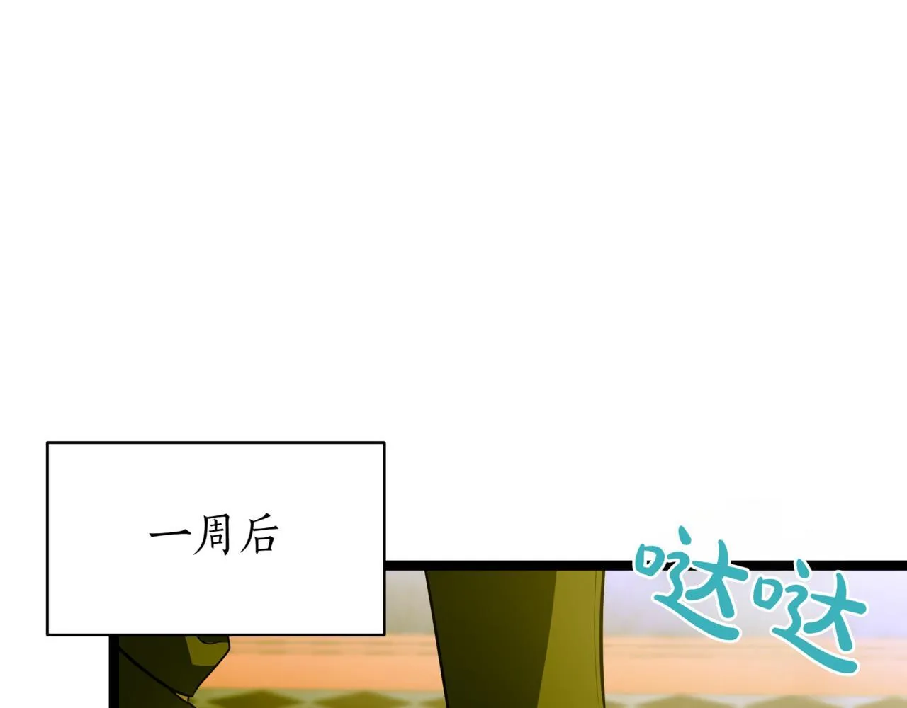第7话 显现真身 第179页