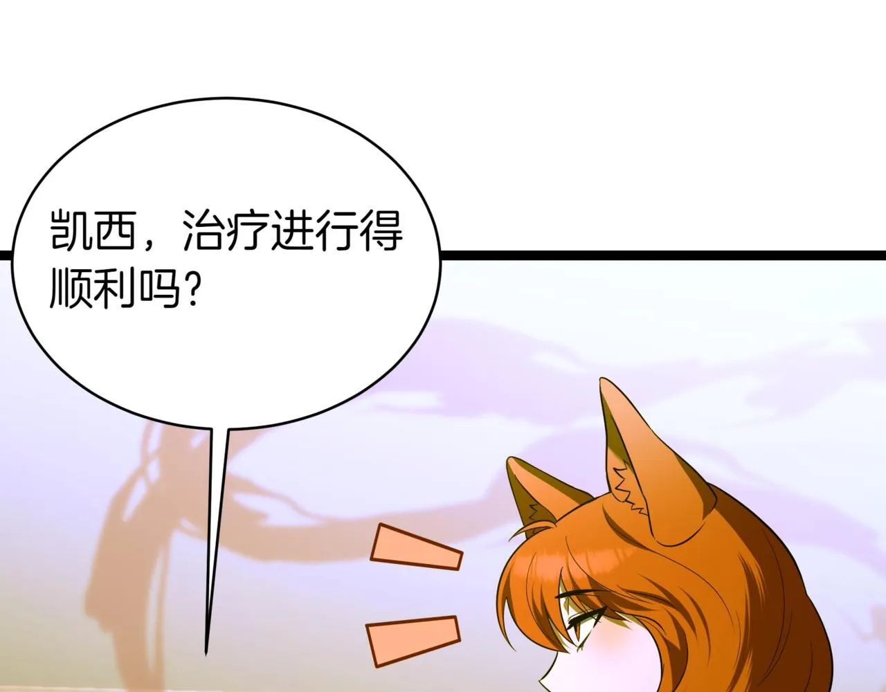 第7话 显现真身 第184页