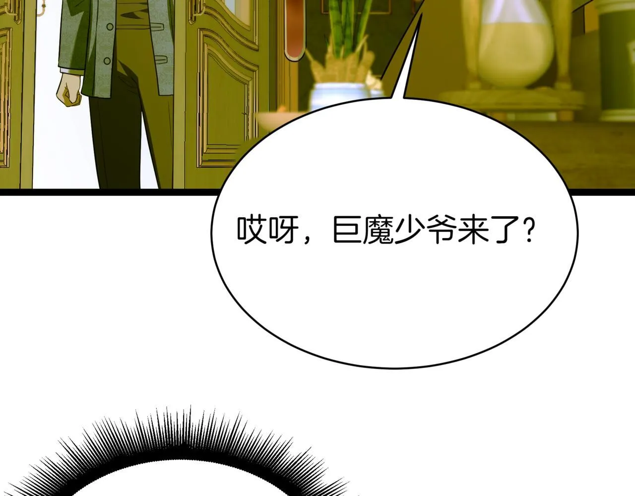 第7话 显现真身 第186页