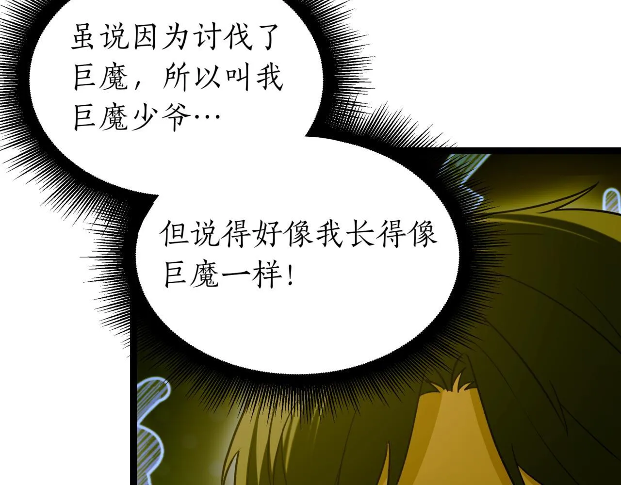 第7话 显现真身 第187页